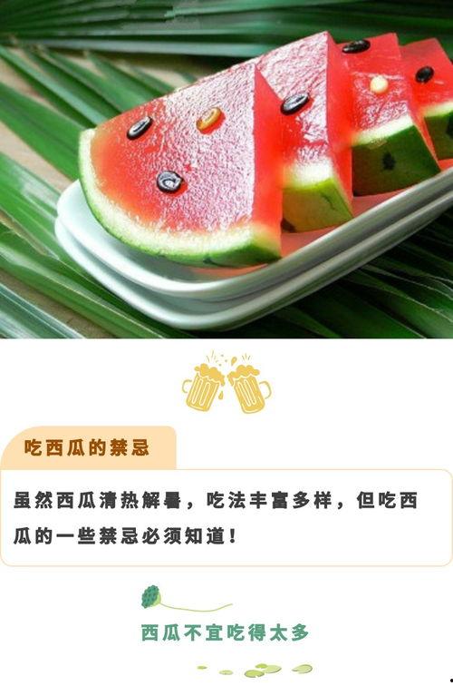 今日立秋勿忘吃瓜,清凉一夏，传统习俗新体验