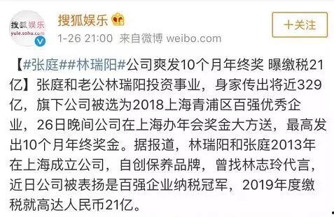 明星网红交税给谁交钱,揭秘明星网红交税背后的真相