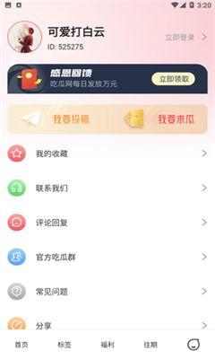 吃瓜网曝热门事件app,揭秘网络热点背后的真相