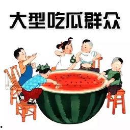 吃瓜黑历史正能量图片,那些被遗忘的温馨瞬间