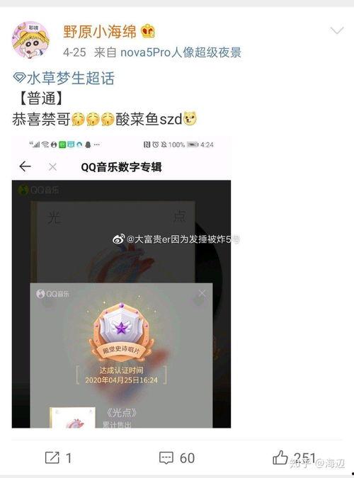 肖战同学吃黑瓜照片,揭秘美食背后的故事