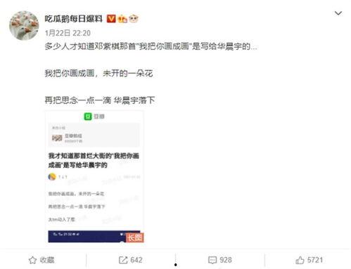 今日吃瓜爆料微博,今日吃瓜爆料，揭秘娱乐圈最新动态！”
