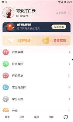 吃瓜爆料视频v66av,独家内幕大公开