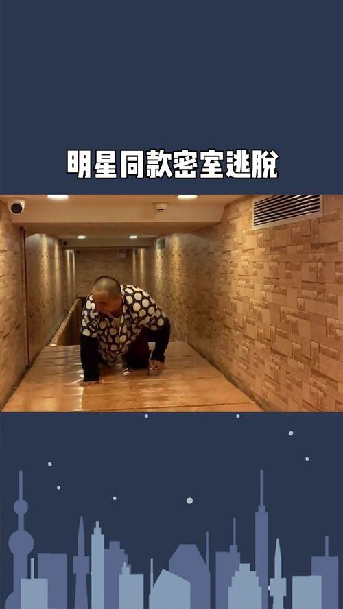 明星网红玩密室逃脱,揭秘明星们的智慧与趣味