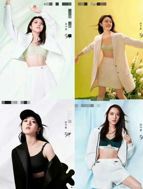 明星网红代言内衣品牌,内衣品牌闪耀时尚舞台