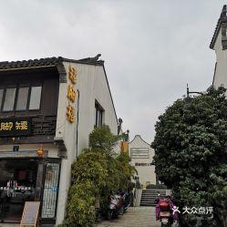 南长街明星网红店,明星店铺齐聚，美食潮流尽享