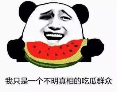 推特吃瓜爆料是真的吗,真相还是谣言？揭秘网络传闻背后的真相”