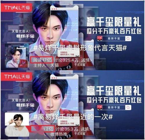 明星网红次元壁,明星网红的跨界传奇