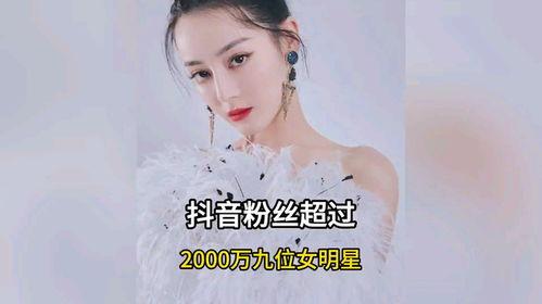 抖音台湾明星网红,台湾明星网红在抖音的璀璨风采