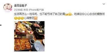 马蓉吃瓜爆料图片大全集,图片大全集揭秘娱乐圈风云
