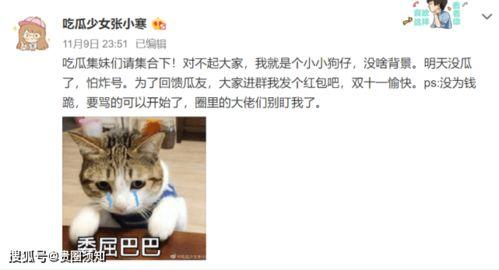 吃瓜少女张小寒爆料过的,娱乐圈那些不为人知的秘密