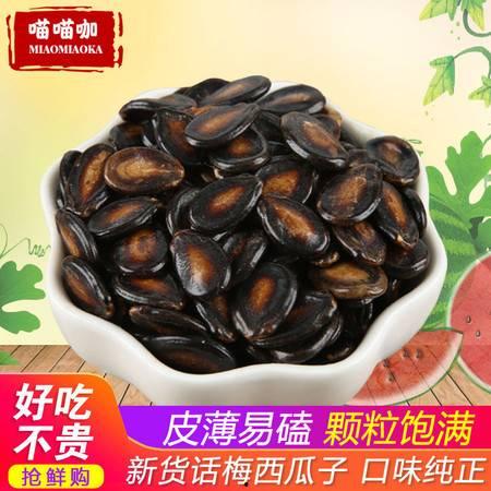 吃的黑瓜是西瓜子吗,揭秘西瓜子的神秘面纱