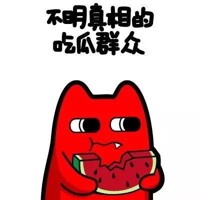娱乐圈吃瓜感慨句子搞笑