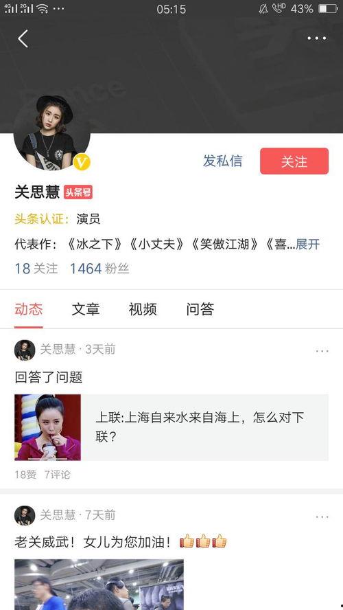 今日头条明星网红,揭秘流量密码与粉丝经济新趋势”