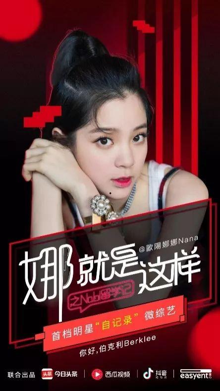 今日头条明星网红,揭秘流量密码与粉丝经济新趋势”
