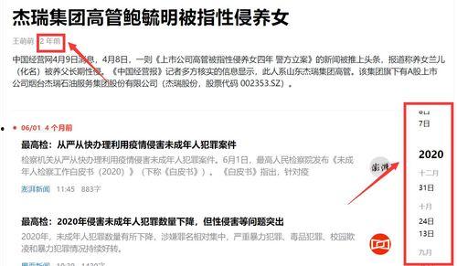 网络最新热门瓜到哪看,最新资讯一网打尽
