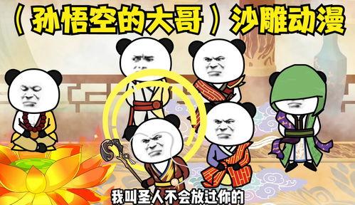 吃瓜心声沙雕动画热门,沙雕动画的狂欢盛宴
