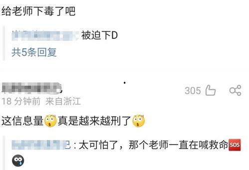 教师吃瓜爆料视频播放大全,吃瓜爆料视频大全精彩回顾
