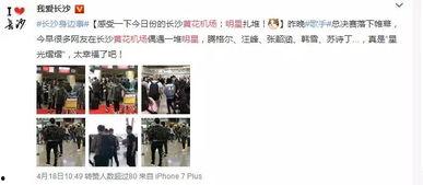 偶遇南充明星网红姐姐,瞬间成为焦点