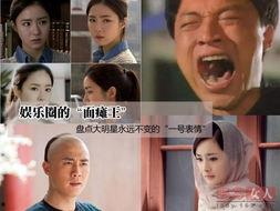 明星网红表情图,瞬间捕捉的个性瞬间