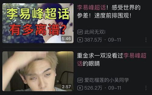 明星吃黑瓜被抓的是谁啊,真相揭秘
