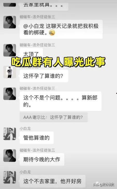 恶心吃瓜爆料的聊天记录,恶心吃瓜爆料背后的真相