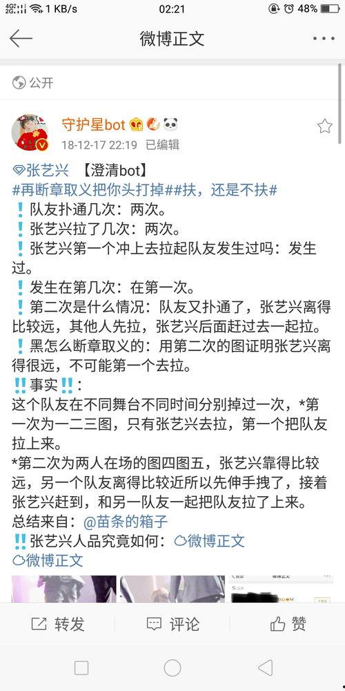一起草吃瓜黑料视频入口,真相与争议背后的网络热议