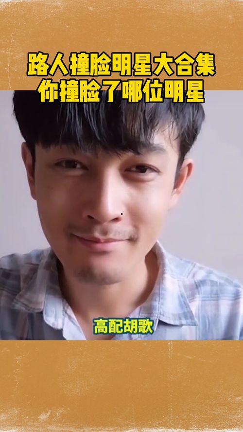 撞脸明星网红男生,这位男生成为网络新宠