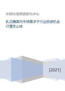 乳瓜今日行情价格走势,今日价格波动解析