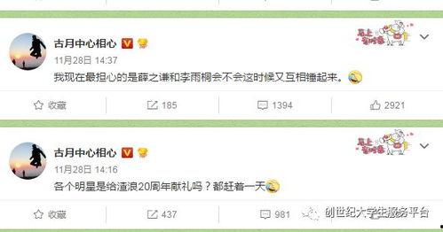 吃瓜大队长爆料公众号,揭秘娱乐圈幕后真相！