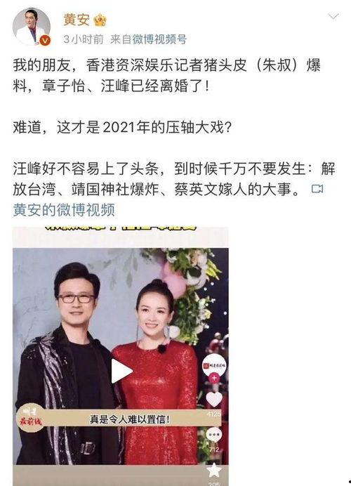 娱乐圈吃瓜爆料汪峰视频,娱乐圈吃瓜爆料背后的真相揭秘