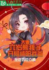 腹黑始皇在线吃瓜小说,腹黑始皇的宫廷吃瓜日常