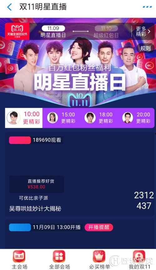 明星网红直播策划方案,创意策划方案深度解析