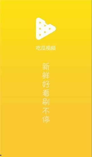全网热门吃瓜视频下载免费,全网热议！揭秘热门吃瓜视频背后的秘密