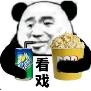 今日头条吃瓜表情