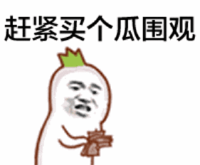 傻大姐吃瓜爆料表情包图片,趣味横生，笑料百出