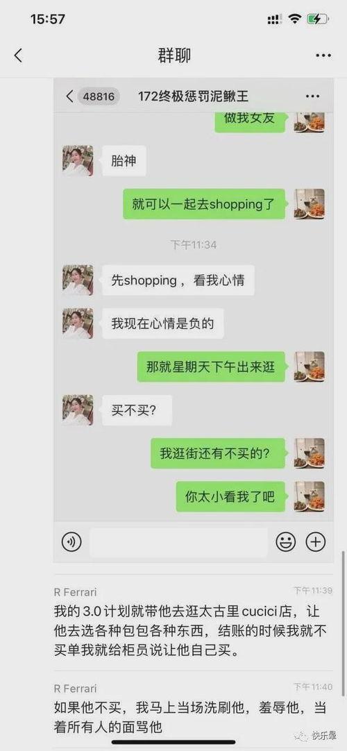近期热门吃瓜事件微信,真相与反转背后的故事