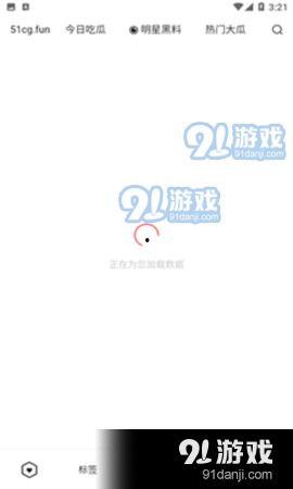 吃瓜爆料免费下载安卓版,免费下载安卓版“吃瓜爆料”神器，轻松获取最新资讯！