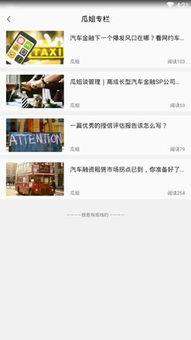 吃瓜爆料免费下载安卓版,免费下载安卓版“吃瓜爆料”神器，轻松获取最新资讯！