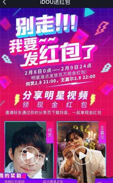 明星网红抖音界面,潮流风向标与粉丝互动乐园