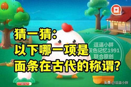 蚂蚁庄园今日答案面条瓜,探寻神秘面食的起源与魅力