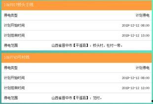 瓜州今日停电查询网站,瓜州今日停电信息汇总及影响范围速览