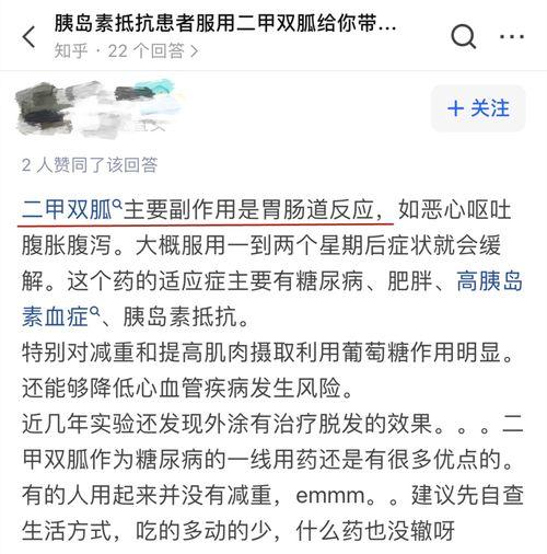 吃二甲双瓜会拉黑血么,揭秘拉黑血真相”