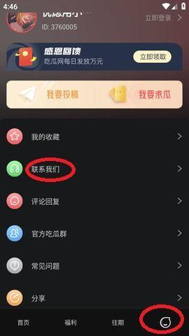 黑料吃瓜app免费,揭秘娱乐圈幕后真相，免费畅享独家爆料！