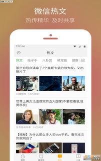 吃瓜网热门事件qq群,揭秘网络热议背后的真相与争议