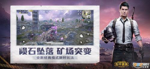 和平精英吃瓜男主播爆料,吃瓜男主播揭露游戏圈惊人内幕