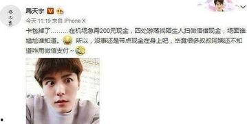 明星网红借钱骗局揭秘,警惕网络借贷风险