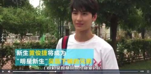 吃瓜爆料黄俊捷视频下载,吃瓜爆料背后的真相