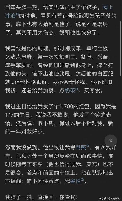吃娱乐圈的瓜知乎,揭秘明星背后的故事