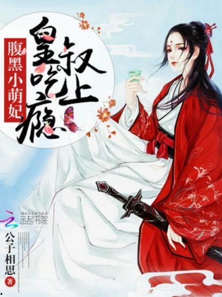 腹黑始皇在线吃瓜笔趣阁,笔趣阁中的神秘传说